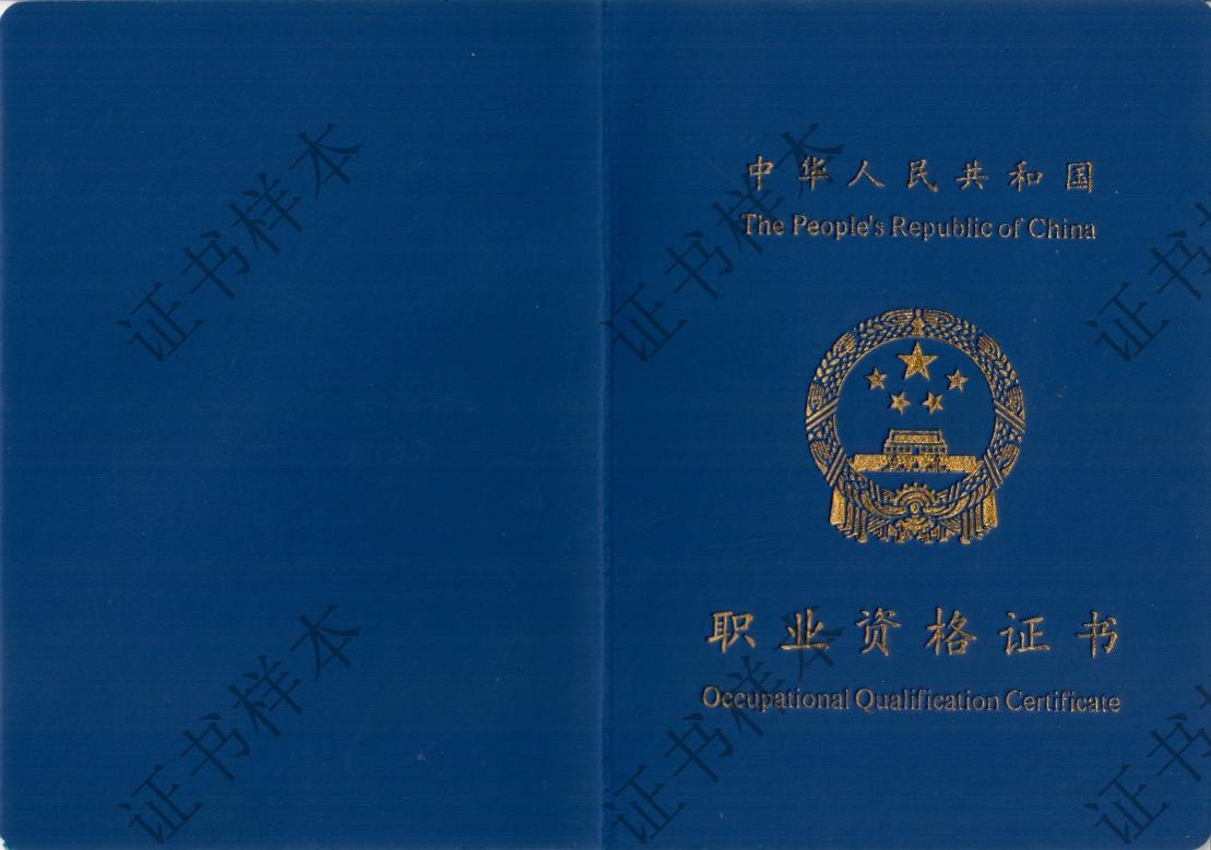 4月10日起!新版消防设施操作员 职业资格证书正式启用!
