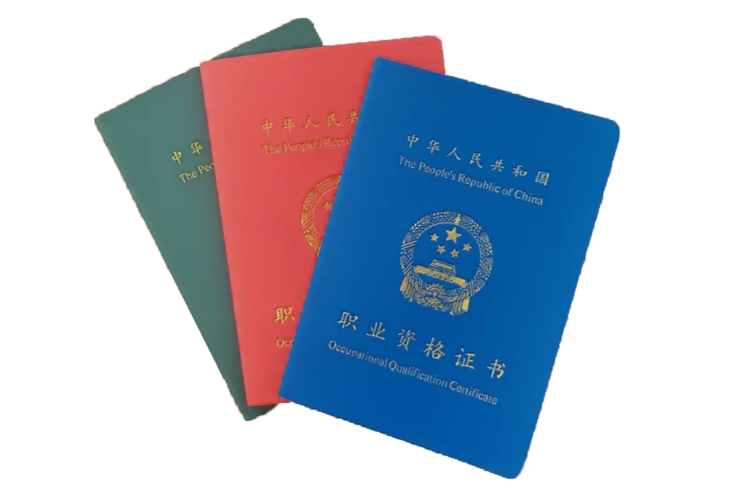 4月10日起!新版消防设施操作员 职业资格证书正式启用!