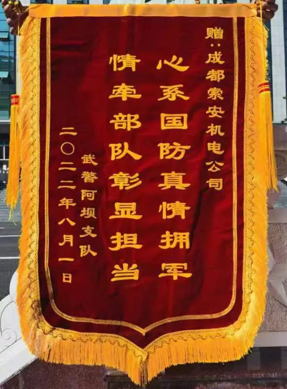 公司荣誉