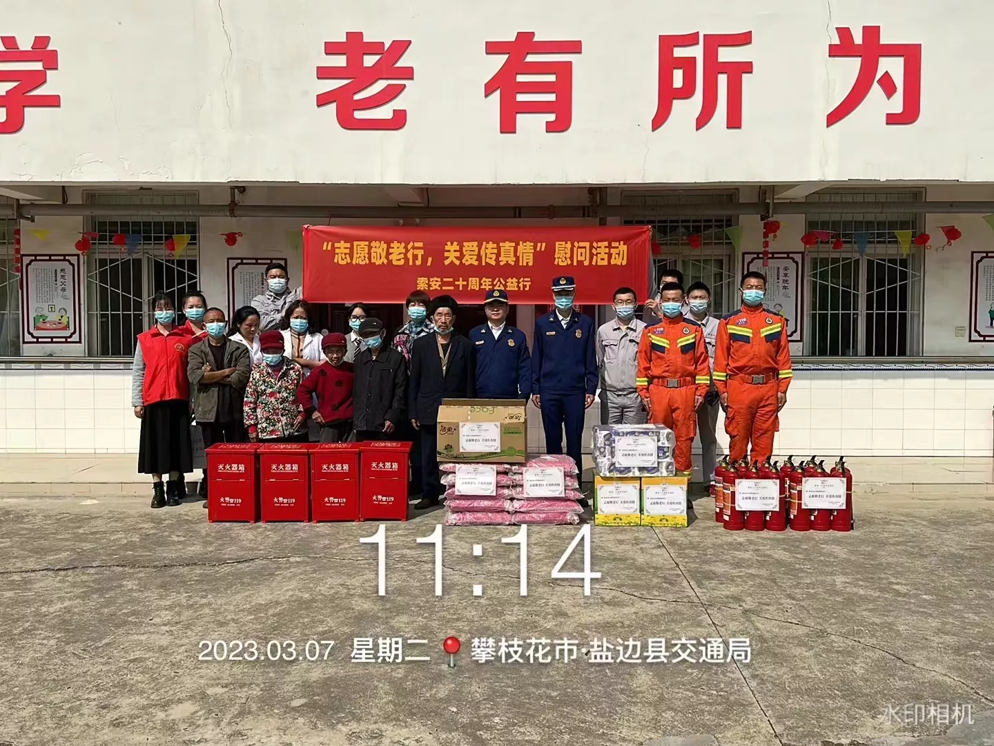 福利院捐赠活动